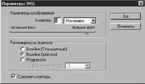 Формат JPEG (Joint Photographic Experts Group)