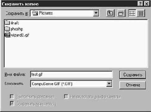 Формат GIF (Graphics Interchange Format)