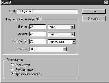 Мозаичный фон