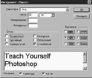 Оформление надписей