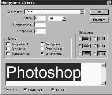 Заливка надписей узором