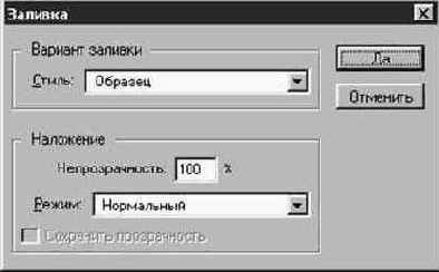 Заливка надписей узором