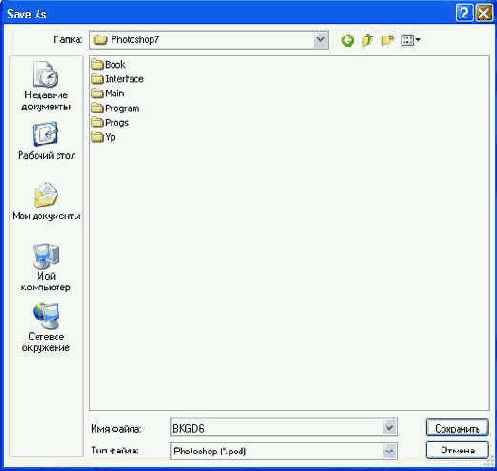 ���������� ���� ������� File >