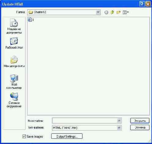 ���������� ���� ������� File > Update HTML ...