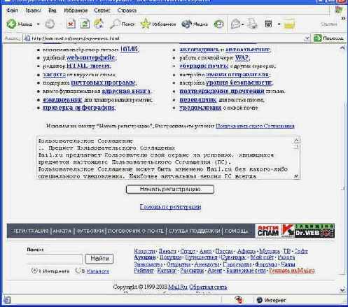 Некоторые рекламные баннеры включаются