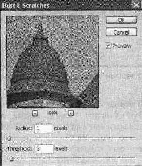 Борьба с цифровым шумом