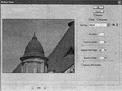 Борьба с цифровым шумом