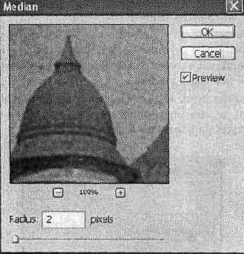 Борьба с цифровым шумом