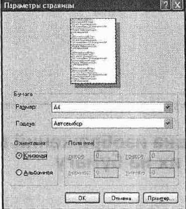 Подготовка изображений к печати