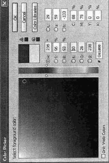 Выбор цвета при работе с изображением