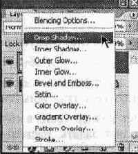 Использование эффектов слоя