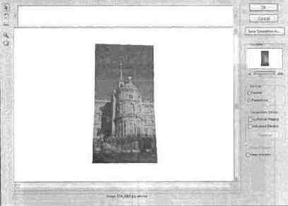 Объединение фрагментов панорамных изображений