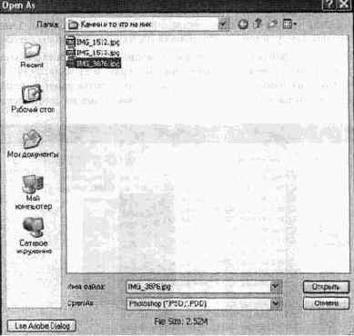 Открытие файлов