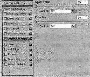 Панель Brushes