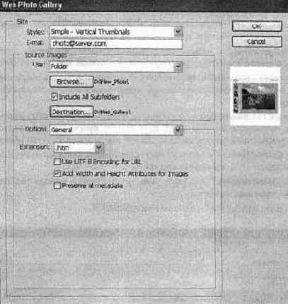 Подготовка фотогалереи для размещения в Интернете