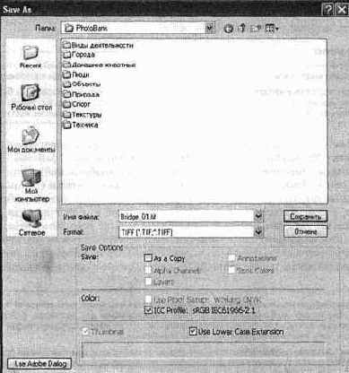 Сохранение документа