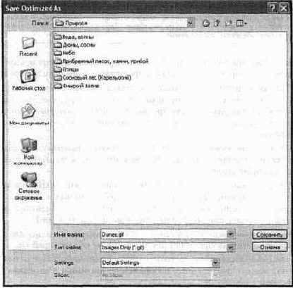 Сохранение документа