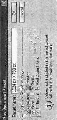 Создание нового документа