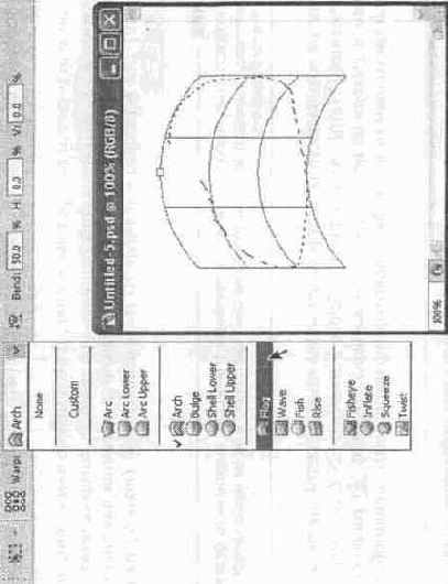 Трансформирование выделенной области
