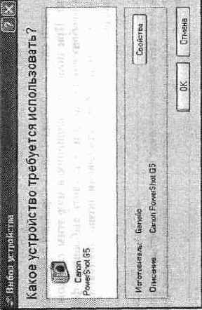Взаимодействие Adobe Photoshop CS 2 со сканерами и цифровыми камерами.