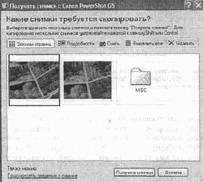 Взаимодействие Adobe Photoshop CS 2 со сканерами и цифровыми камерами.