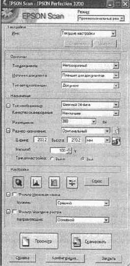 Взаимодействие Adobe Photoshop CS 2 со сканерами и цифровыми камерами.