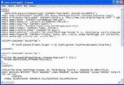 ������� ����� ������������ HTML