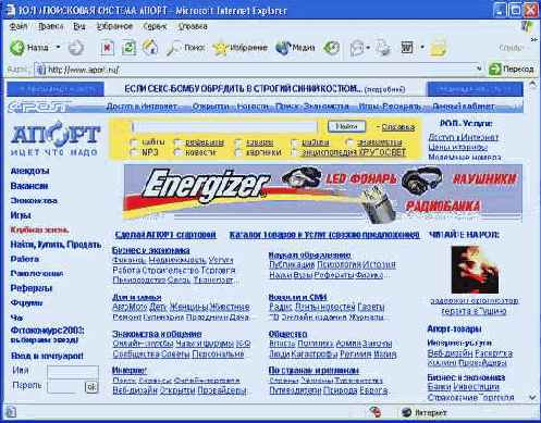 Ресурсы Интернета и ссылки на них