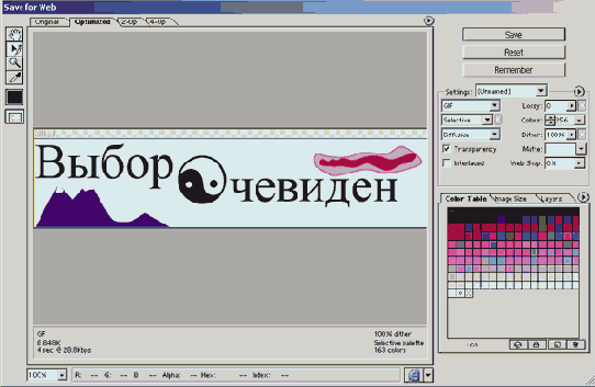 ���� Save for Web