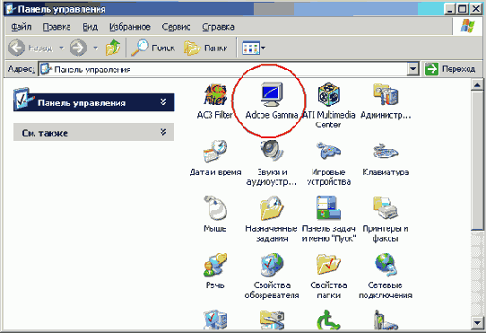������������ Adobe Gamma �� ������ ����������