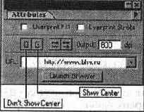 Кнопки отображения центральной