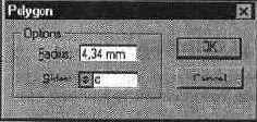 Диалоговое окно Polygon (Многоугольник)