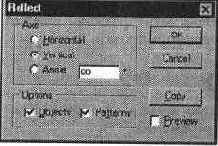 Диалоговое окно Reflect (Зеркальное отражение)