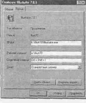 Автоматический запуск программы