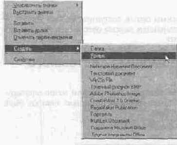 Диалоговое окно Create Shortcut (Создание ярлыка)