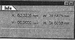 Палитра Info (Инфо)