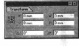 Палитра Transform (Трансформирование)
