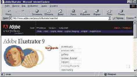 ����� Illustrator � ��������� �������� Adobe