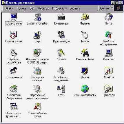 ��������� Adobe Gamma
