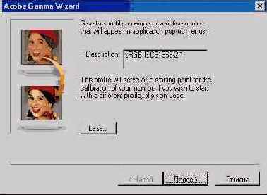 ��������� Adobe Gamma