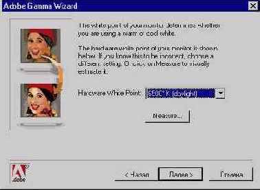 ��������� Adobe Gamma