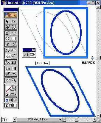 ���������� Shear