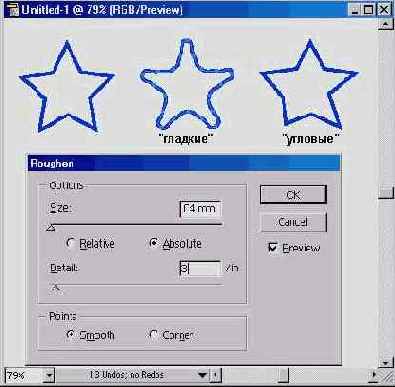 ������ Roughen