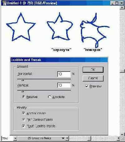 ������ Scribble and Tweak