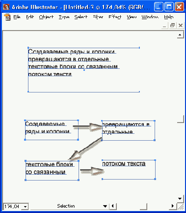 �������� ����� � �������