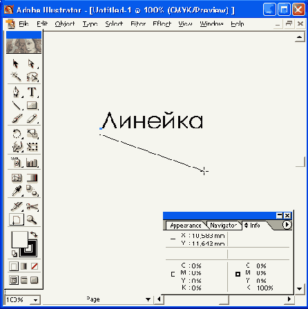 ���������� Measure