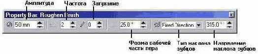 Панель атрибутов инструмента Roughen brush