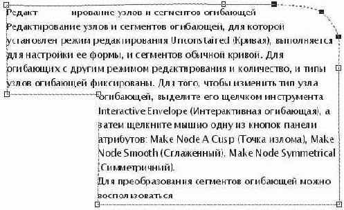 Рамка простого текста, заключенная в огибающую