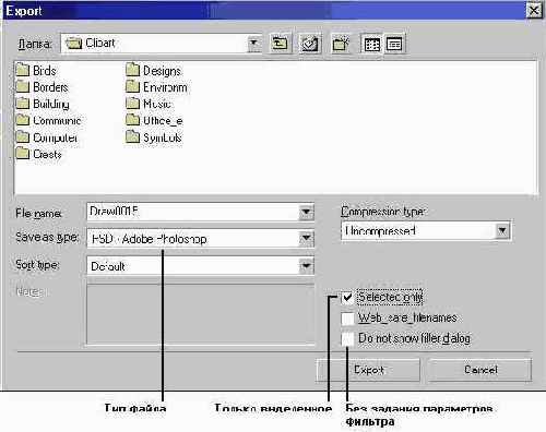 Диалоговое окно Export