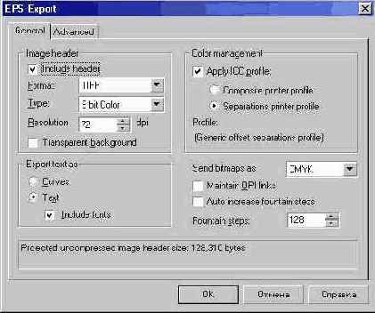 Диалоговое окно фильтра экспорта в формат EPS